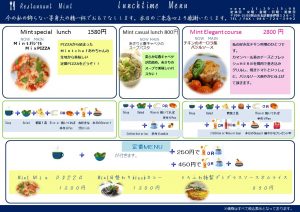💕Mint最新Menu h29.３.１３