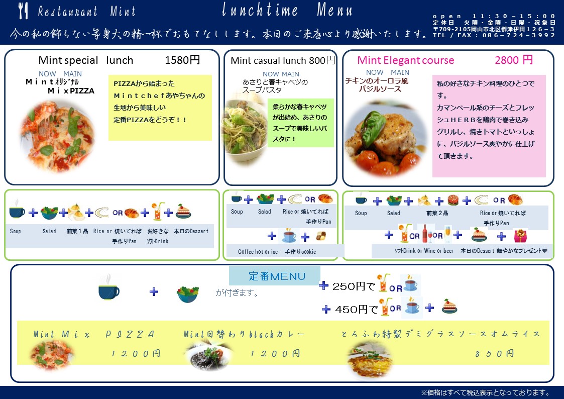 🍴restaurant Mint !(^^)!今日のsurpriseと、3月13日月曜日next OPEN ！！