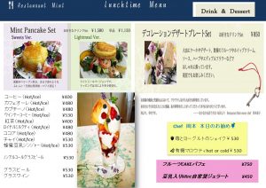 💕Mint最新Menu h29.4.5